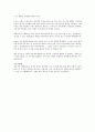 [독후감/서평] 내 누나, , 마스다미리, real 독후감 3페이지