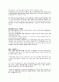[독후감/서평] 직관하면 보인다, 신기율, 전동화, 보이지 않는 세계가 열린다. 느낌정리, real book report 3페이지