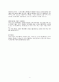 [독후감/서평] 직관하면 보인다, 신기율, 전동화, 보이지 않는 세계가 열린다. 느낌정리, real book report 4페이지