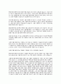 [독후감/서평] 기운 빼앗는 사람, 내 인생에서 빼버리세요.. 스테판 클레르제, 느낌정리, real book report 2페이지