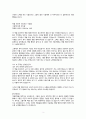 [독후감/서평] 기운 빼앗는 사람, 내 인생에서 빼버리세요.. 스테판 클레르제, 느낌정리, real book report 3페이지