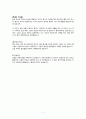 [독후감/서평] 이동진 독서법, 이동진, 위즈덤하우스, 느낌정리, 독서감상평, real book report 5페이지