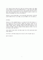 [독후감/서평] 쾌락독서, 문유석, 서평, 독후감, 느낌정리, real book report 4페이지
