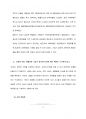 세월호와 가습기 살균제 사건에 대한 사회와 개인의 책임에 대하여 쓴 레포트       방통대 교양과목 사회복지학개론 만점받은 레포트 4페이지