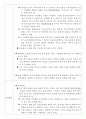 [공모전]소비자지향성 공모전 2페이지