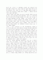 여행의 이유를 읽고 - 독후감 2페이지