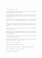 어떻게 최고를 이끌어낼 것인가를 읽고 느낀점과 깨달은점, 주요내용, 시사점을 독후감으로 작성 2페이지