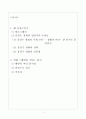 홍상수 영화 분석 -해변의 여인을 라캉의 관점으로 2페이지