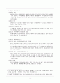 홍상수 영화 분석 -해변의 여인을 라캉의 관점으로 5페이지