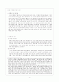 홍상수 영화 분석 -해변의 여인을 라캉의 관점으로 6페이지