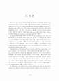 종관자료를 이용한 벼 재배지대별 군락내 기온 예측 5페이지