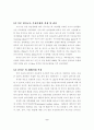 종관자료를 이용한 벼 재배지대별 군락내 기온 예측 13페이지