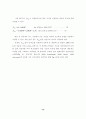 종관자료를 이용한 벼 재배지대별 군락내 기온 예측 18페이지