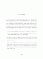 종관자료를 이용한 벼 재배지대별 군락내 기온 예측 33페이지