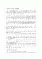 NO51[완성]자소서[사무(정보기기운용,워드프로세서,컴퓨터활용),경영,영어(관리,운영),면접,신입] 3페이지