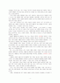 NO51[완성]자소서[사무(정보기기운용,워드프로세서,컴퓨터활용),경영,영어(관리,운영),면접,신입] 4페이지