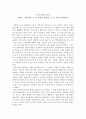 눈 먼 자들의 도시- 독서감상문 1페이지