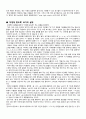 한국어어문규범 공부 자료 4페이지