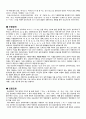 한국어어문규범 공부 자료 5페이지