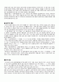 한국어어문규범 공부 자료 6페이지