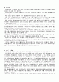 한국어어문규범 공부 자료 8페이지