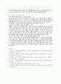 [놀이지도] 2020년 기말결시자 추가과제물, 1) 극놀이의 교육적인 가치 2) 동화책 극놀이의 활동계획안 3) 교사의 역할 4) 극놀이를 위한 환경구성 5) 동화책을 선정한 이유 8페이지
