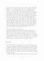 최근에 저출산 문제를 해결하기 위해 실행되고 있는 사회복지정책 및 서비스로 예를 들면 아동수당, 출산장려수당, 무상보육, 출산휴가 등을 들 수 있다. 그럼에도 불구하고 출산율이 증가하지 않는 이유와 대안(다른 제도)를 도입한다면 어떤 것이 필요할지 자신의 견해를 제시하시오 4페이지