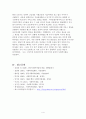 협의의 사회복지법과 광의의 사회복지법을 윌렌스키와 르보 및 길버트와 스팩트 관점에서 설명하고, 자유주의국가와 사회민주주의국가 관점에서 협의 또는 광의의 사회복지법에 대해 자신은 어느 쪽을 선호하는지와 그 이유를 제시하세요. 4페이지