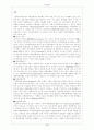 풍란잎 절편체 조직배양 2페이지