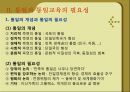 시민교육으로서 통일교육 3페이지