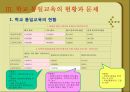 시민교육으로서 통일교육 5페이지