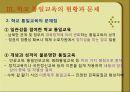 시민교육으로서 통일교육 8페이지