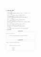 자바로 구현한 도형출력 프로그램 2페이지