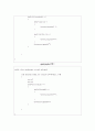 자바로 구현한 도형출력 프로그램 3페이지