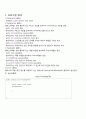 자바로 구현한 사칙연산 입출력 프로그램 2페이지