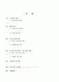 SIC/XE 머신 어셈블러 c프로그램(숭실대) 1페이지