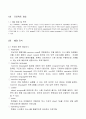 SIC/XE 머신 어셈블러 c프로그램(숭실대) 2페이지