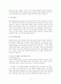 자신이 자주 사용하는 방어기제는 무엇인지 실례를 최소 3개 이상 들어보자 2페이지