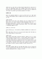[생리학]혈액part요약 2페이지