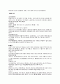 [생리학]혈액part요약 4페이지