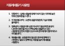 심폐소생술PPT자료 19페이지