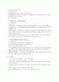 ABGA 검사 해석 4페이지