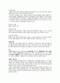 만성 콩팥기능상실 문헌고찰 5페이지