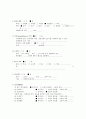 성인간호학 근골격계 6페이지