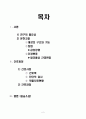 성인간호학_급성위장염 2페이지