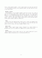 성인간호학_급성위장염 6페이지
