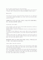 IBK캐피탈(IB) 서류전형 합격을 위한 필수 참고 자기소개서 2페이지