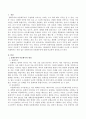동화주의와 다문화주의에 대해 비교 서술하시오 2페이지
