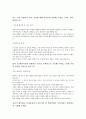 JTBC(경영지원/인사) 서류전형 합격을 위한 필수 참고 자기소개서 2페이지