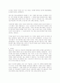 국공립 사립학교 교사 정교사 기간제교사 과목별(체육교사 미술교사 영어교사 수학교사 과학교사) 최신 BEST 자기소개서 자소서 5편 모음 5페이지